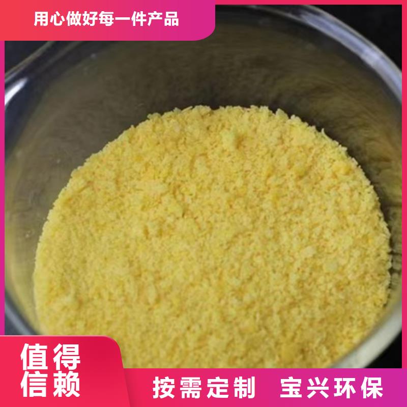 净水剂聚合硫酸铁助您降低采购成本