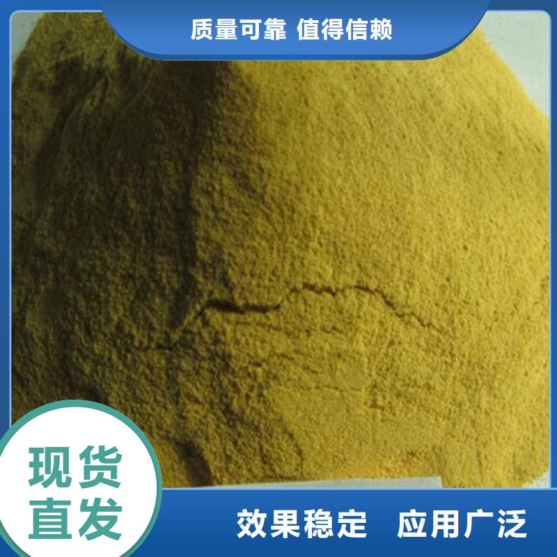 液体聚铁按需定做