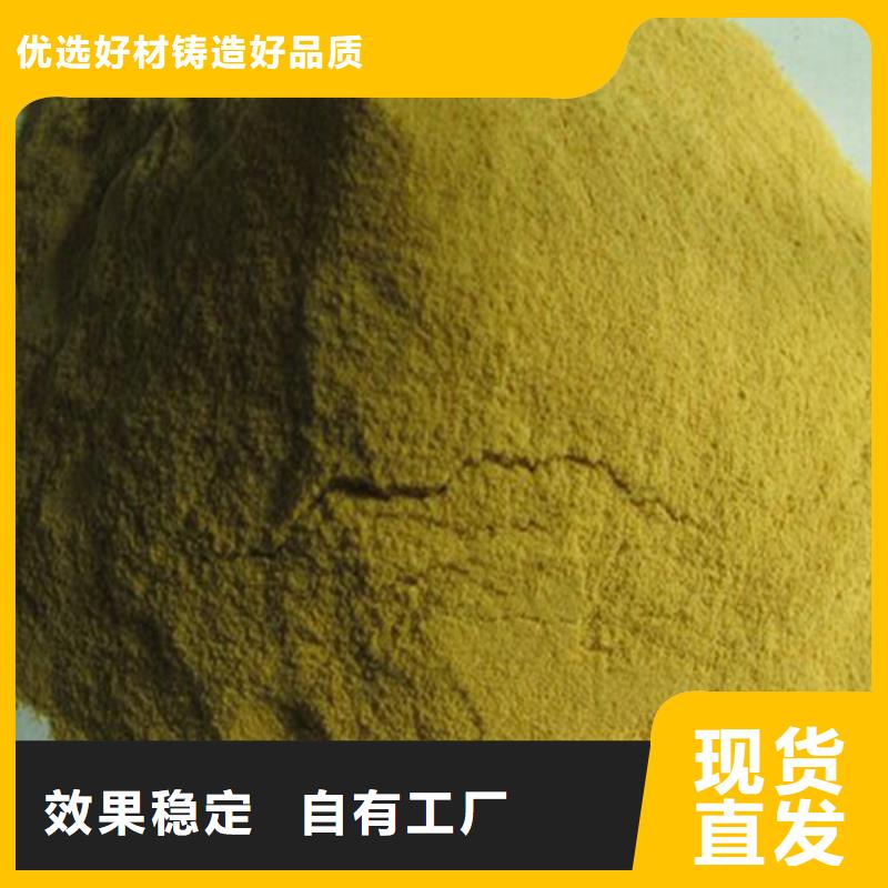 液体聚合硫酸铁从厂家买售后有保障