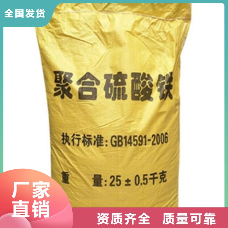 固体聚合硫酸铁资质认证