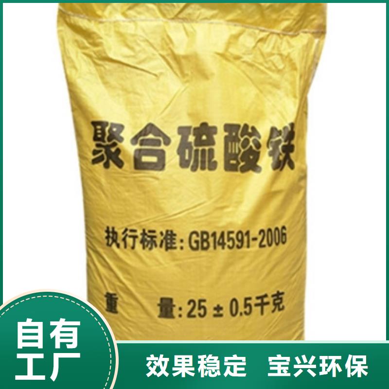 硫酸聚铁货到付款