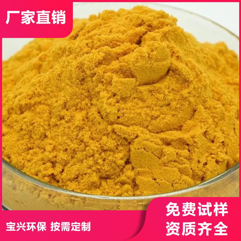 硫酸聚铁好品质用的放心