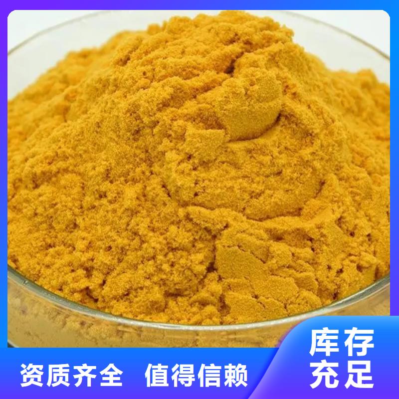 固体聚合硫酸铁诚信厂家