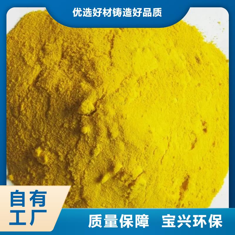 聚合硫酸铁好品质用的放心