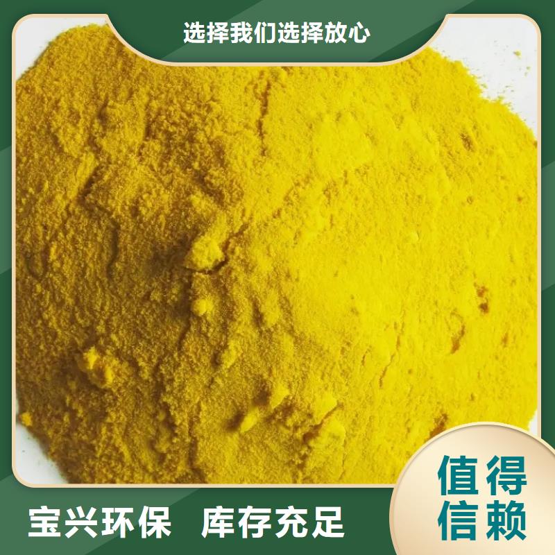 聚合硫酸铁厂家技术完善