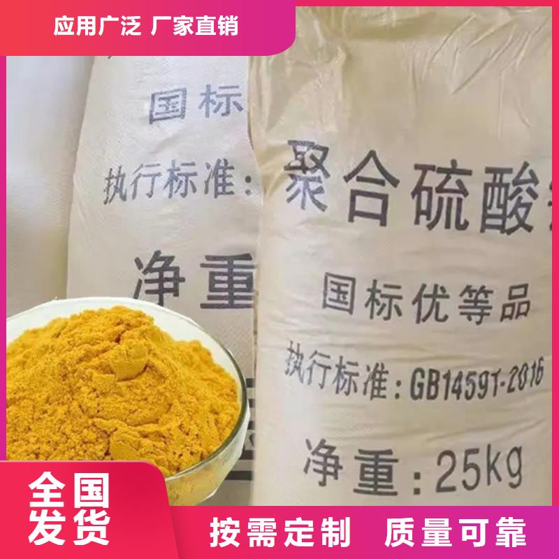 固体聚合硫酸铁自营品质有保障
