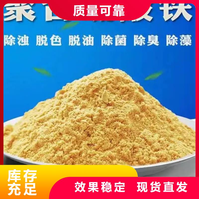液体聚铁按需定做
