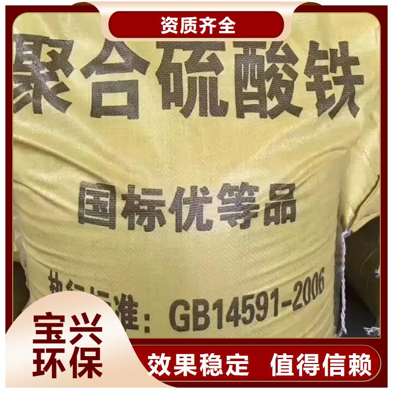 固体聚合硫酸铁诚信厂家