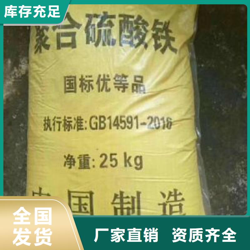 硫酸聚铁货到付款