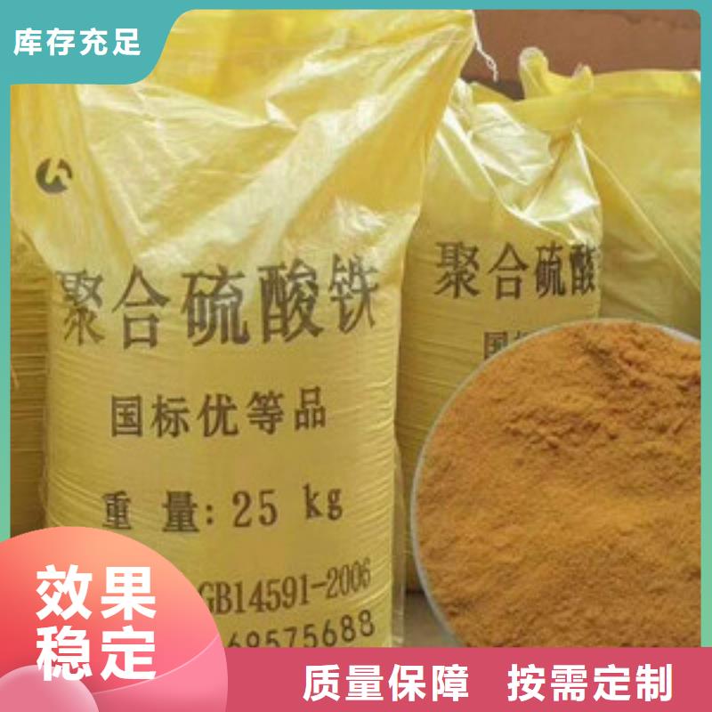 液体聚铁厂家货源