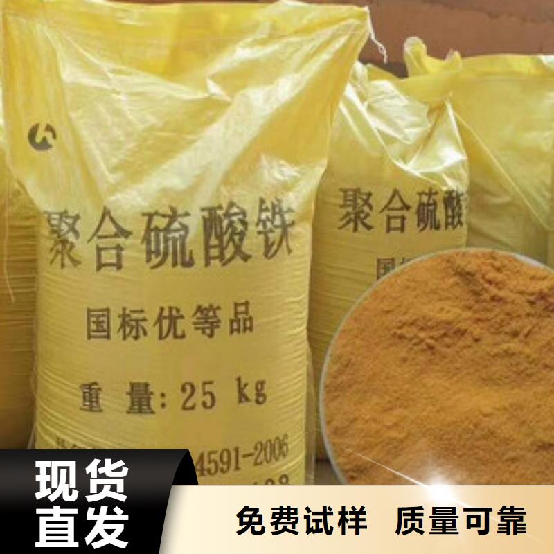 工业级复合聚铁诚信经营现货现发