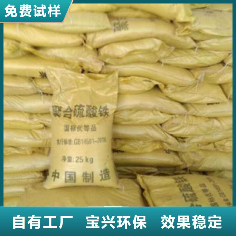 固体聚铁专业设计