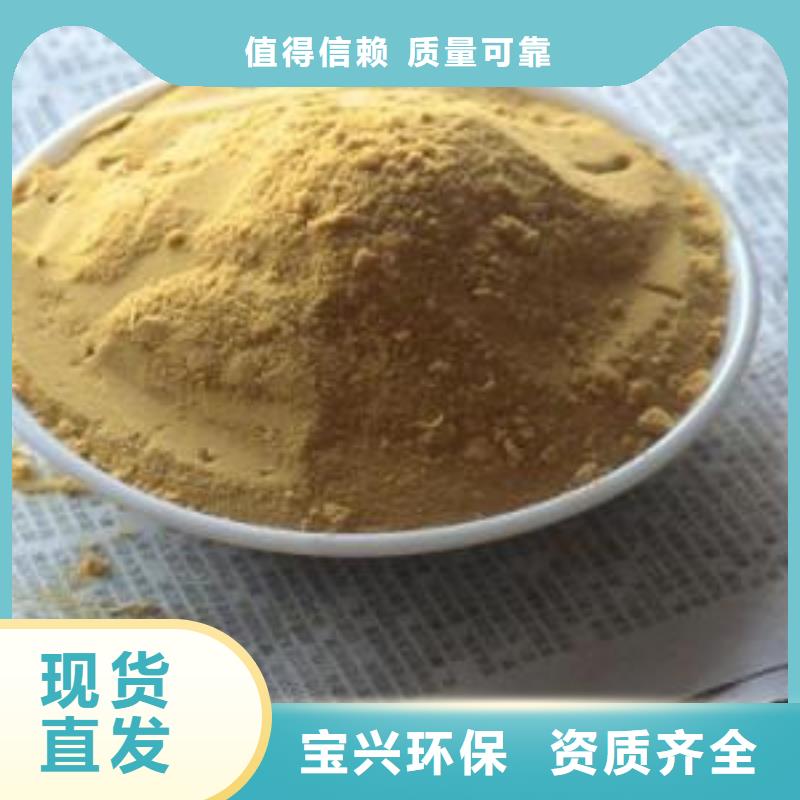 净水剂聚合硫酸铁用心制造