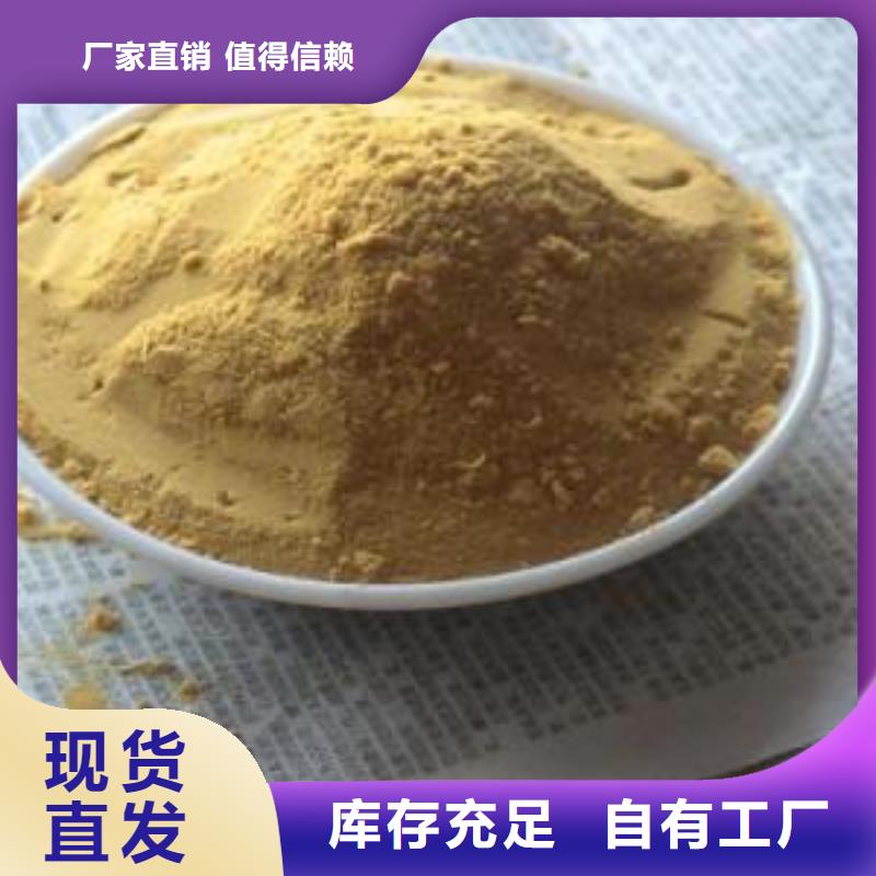 液体聚铁按需定做