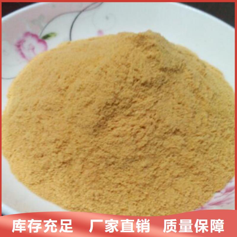 聚铁快速