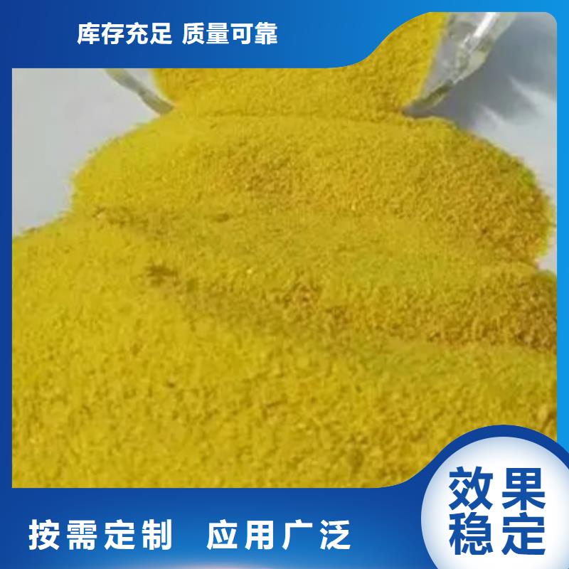 工业级复合聚铁现货销售
