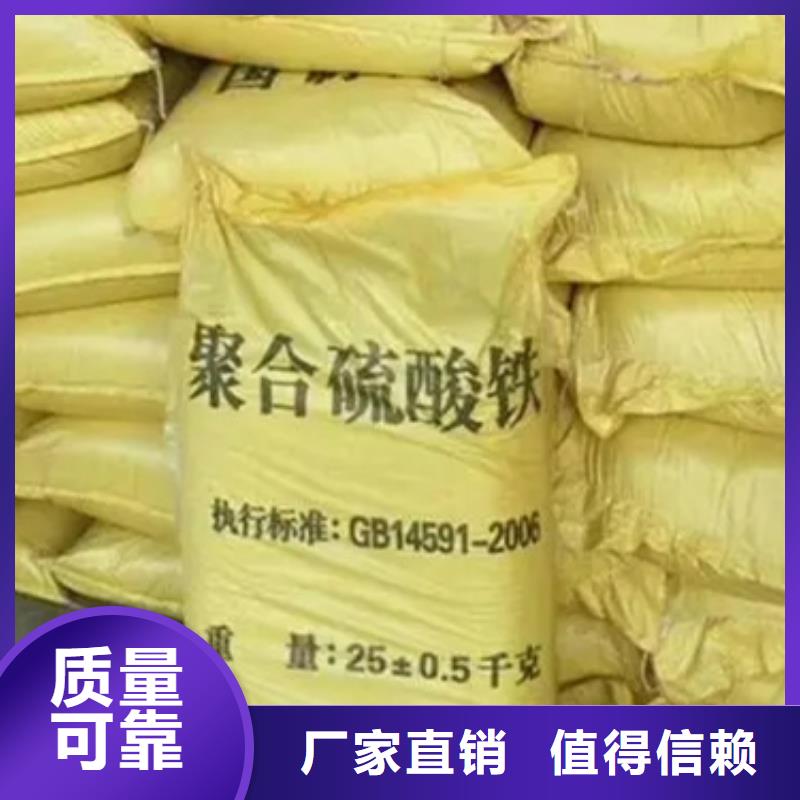 液体聚合硫酸铁源厂供货