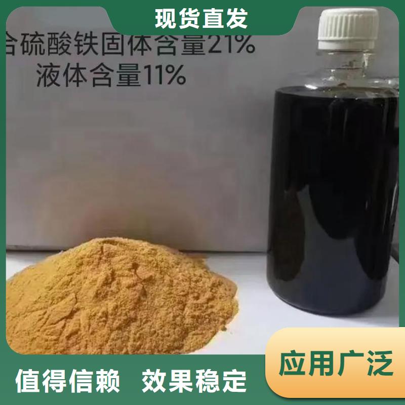 固体聚合硫酸铁货真价实