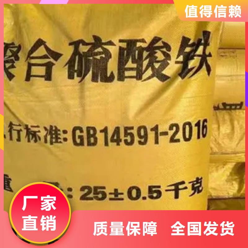 工业级聚合硫酸铁源头直供