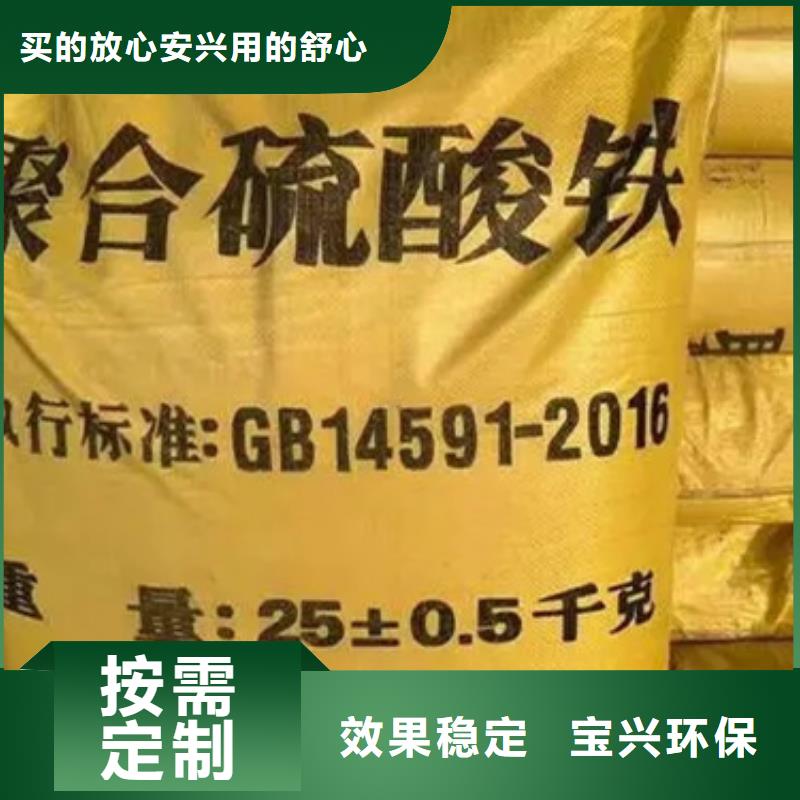 液体聚铁按需定做
