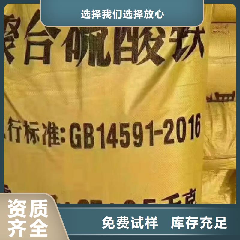 净水剂聚合硫酸铁助您降低采购成本