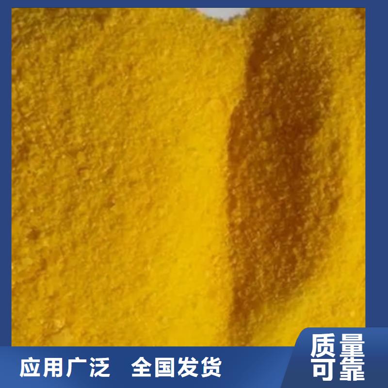 工业级复合聚铁好品质用的放心