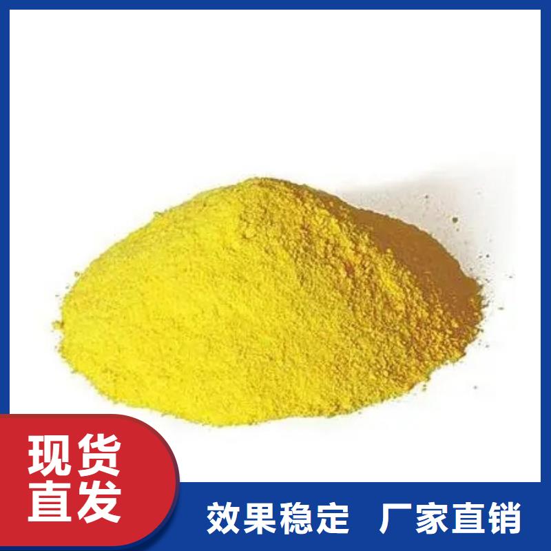 硫酸聚铁好品质用的放心