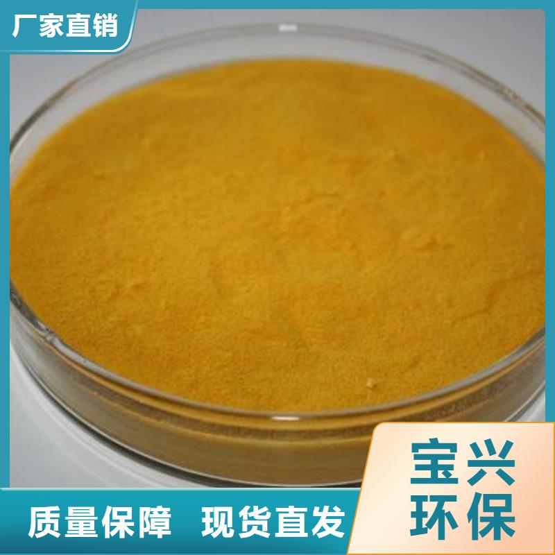 聚铁快速