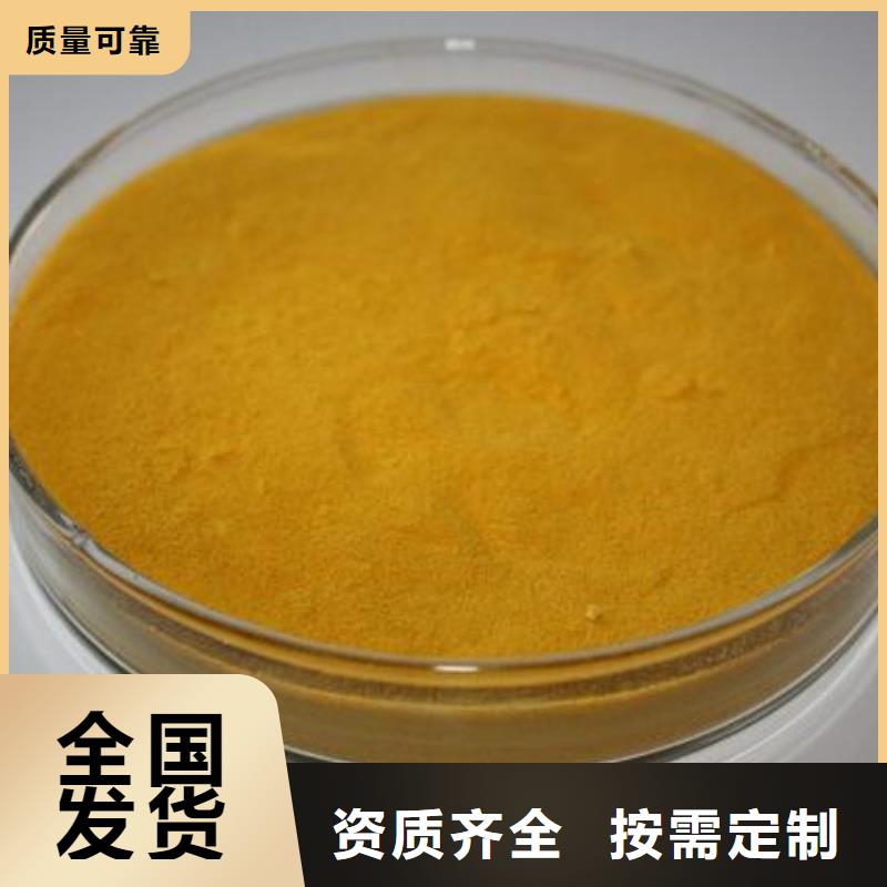 固体聚合硫酸铁对质量负责
