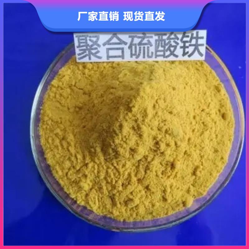 工业级复合聚铁好品质用的放心
