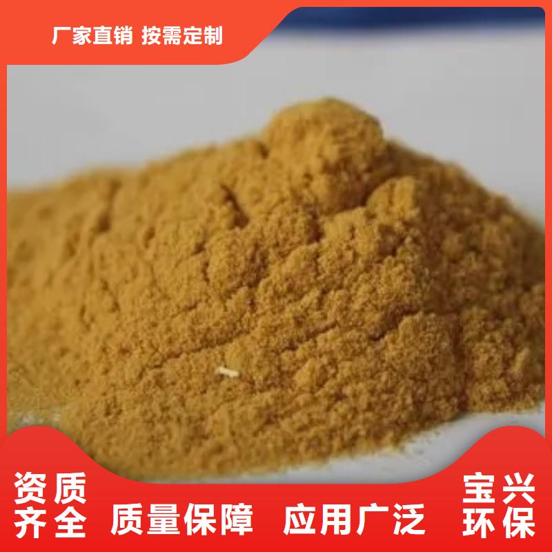 液体聚铁厂家货源
