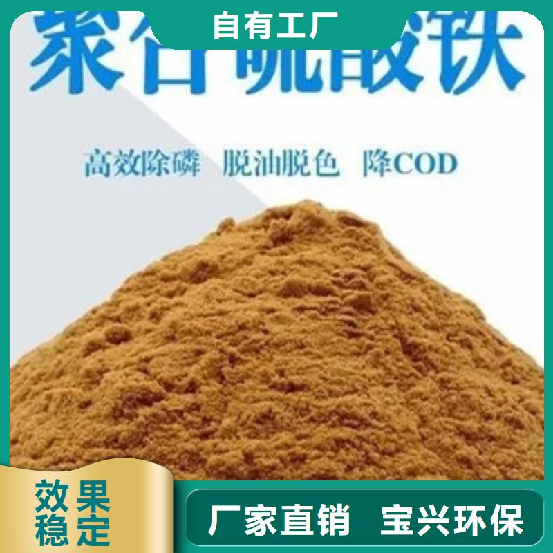 净水剂聚合硫酸铁专注细节专注品质
