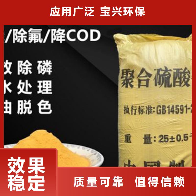 液体聚铁按需定做