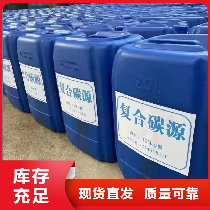 宝兴碳源质量认证定做