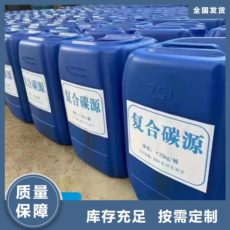 新型复合碳源质量牢靠