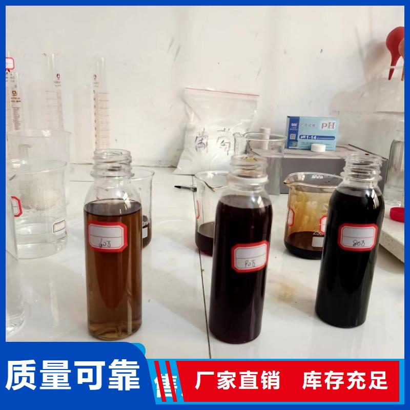 生物液体碳源品质卓越零售批发