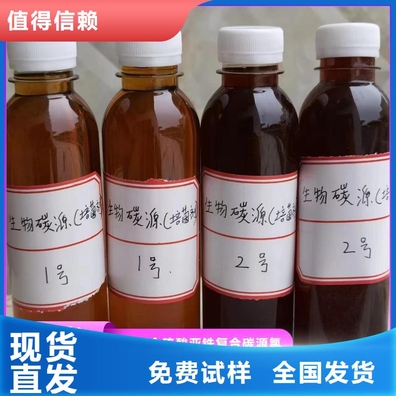 新型葡萄糖碳源能源生产
