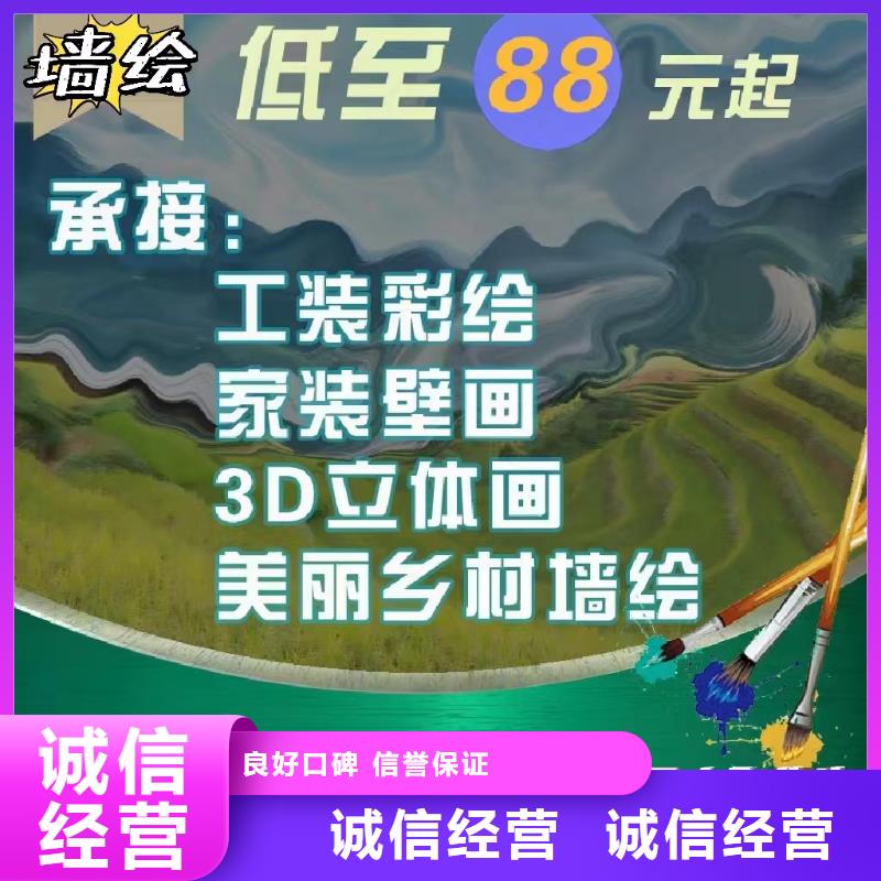 牡丹江墙绘冷却塔彩绘浮雕手绘方便快捷