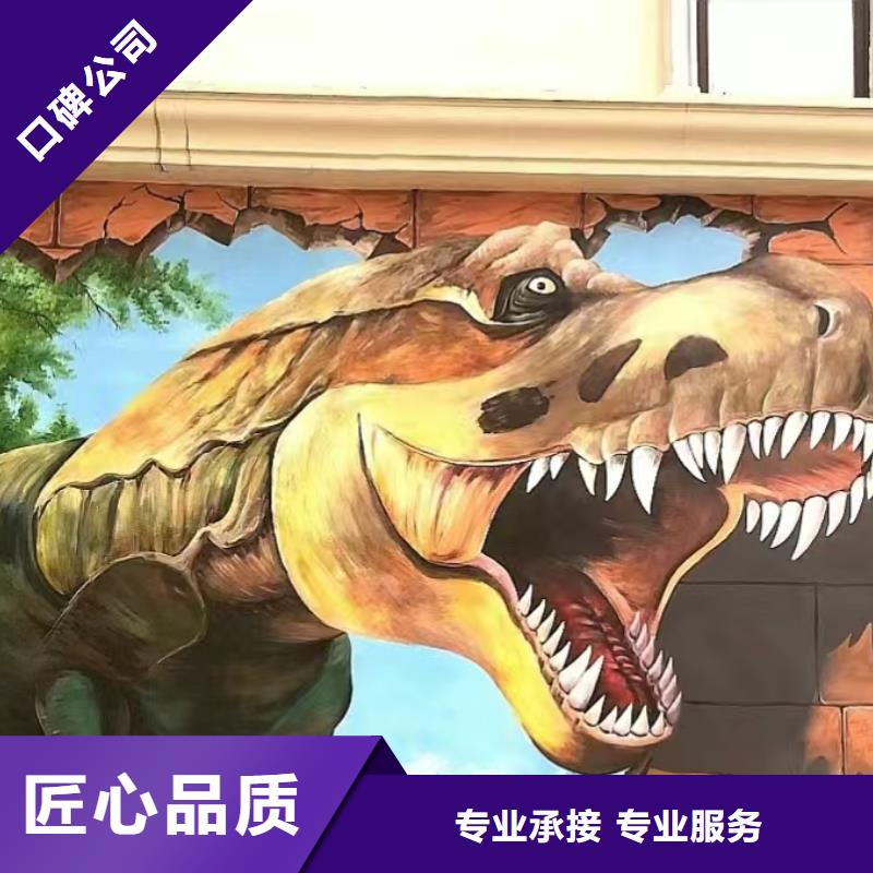 哈尔滨高端墙绘手绘3D彩绘户外墙画专业团队透明墙绘手绘3D彩绘户外墙画