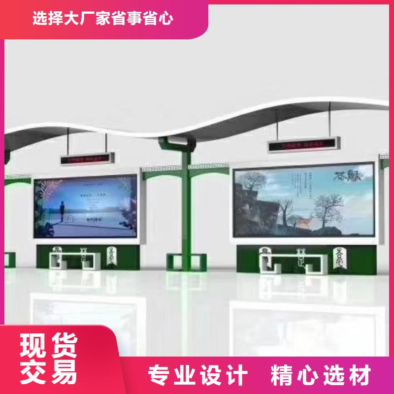 现代公交站台拒绝伪劣产品电子站牌公交站台