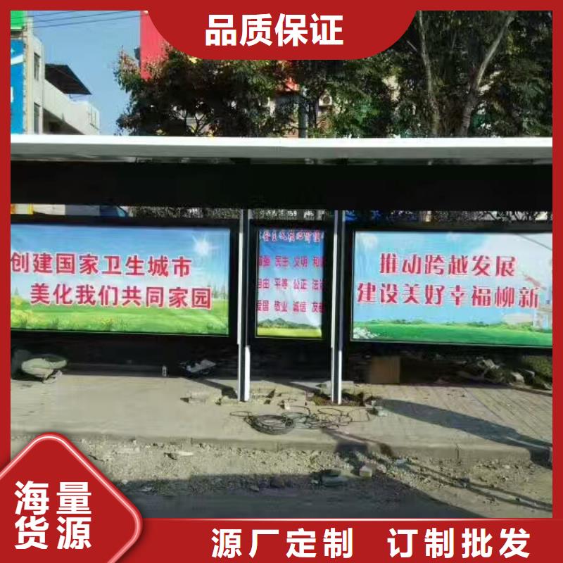 现代公交站台拒绝伪劣产品电子站牌公交站台