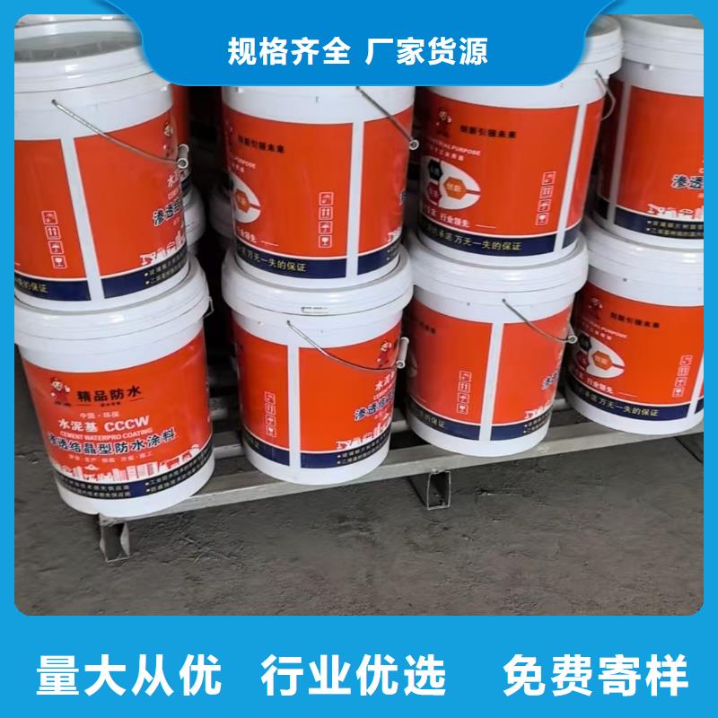 ZVRA型防水涂料质量好优选厂商有机硅烷丙烯酸复合防水涂料