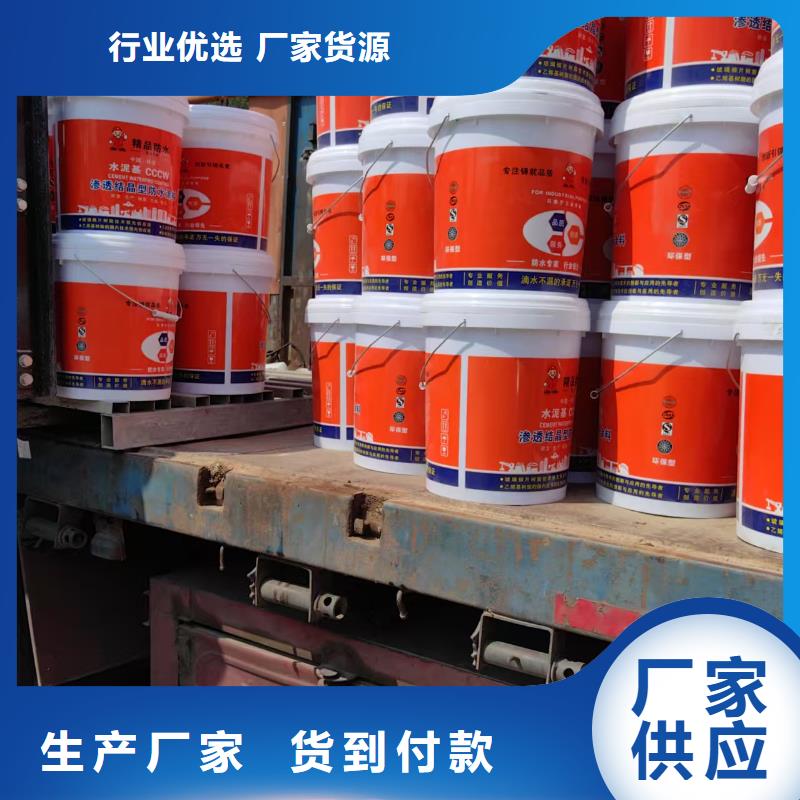 ADS反应型桥面防水涂料厂家经验丰富应用广泛ZVRA型防水涂料