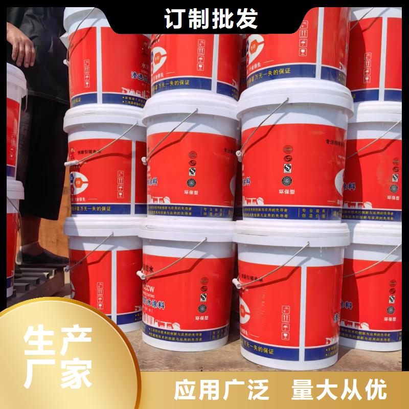 有机硅烷丙烯酸复合涂料支持货到付清货到付款疏水性聚合物防水涂料