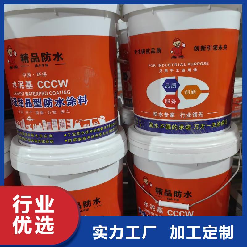 有机硅烷丙烯酸复合涂料支持货到付清货到付款疏水性聚合物防水涂料