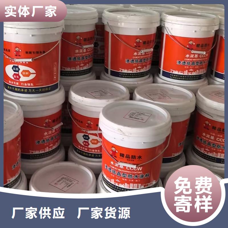有机硅烷丙烯酸复合涂料支持货到付清货到付款疏水性聚合物防水涂料