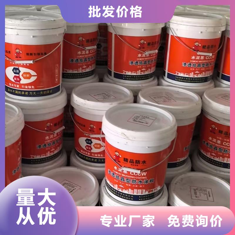 ZVRA型防水涂料质量好优选厂商有机硅烷丙烯酸复合防水涂料