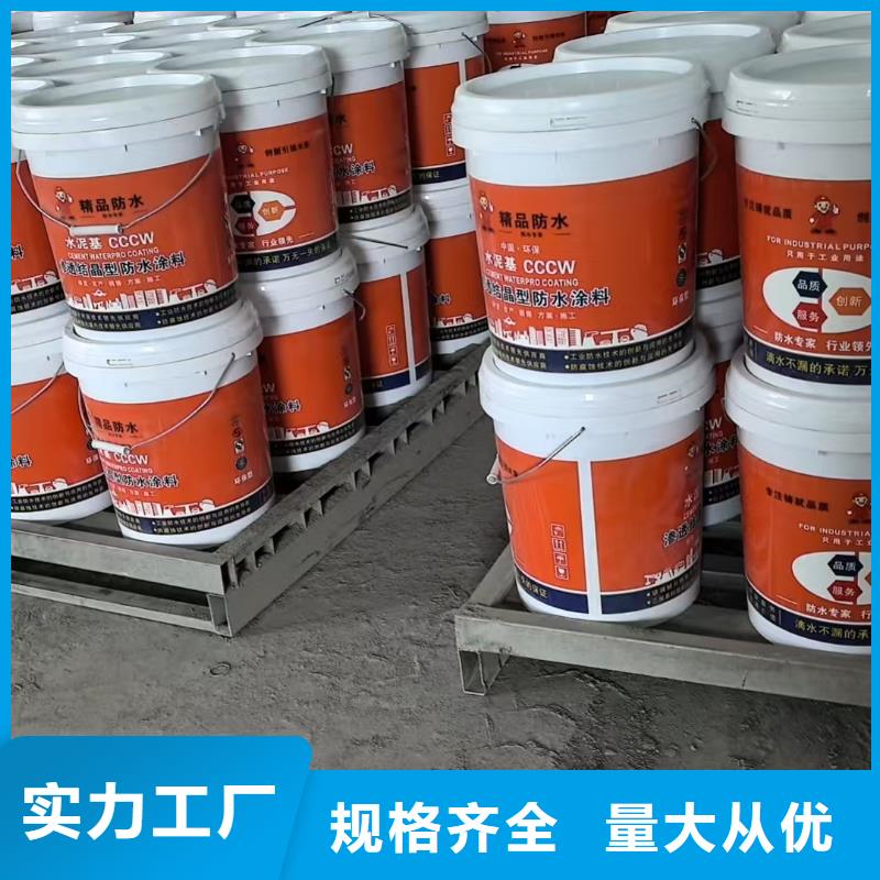 ADS反应型桥面防水涂料厂家经验丰富应用广泛ZVRA型防水涂料