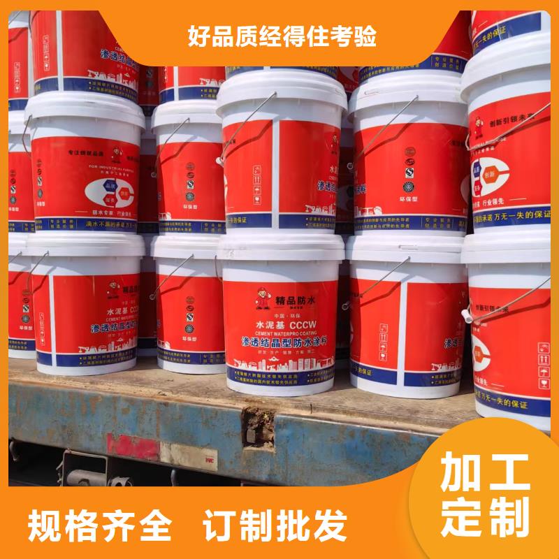 ZVRA型防水涂料质量好优选厂商有机硅烷丙烯酸复合防水涂料