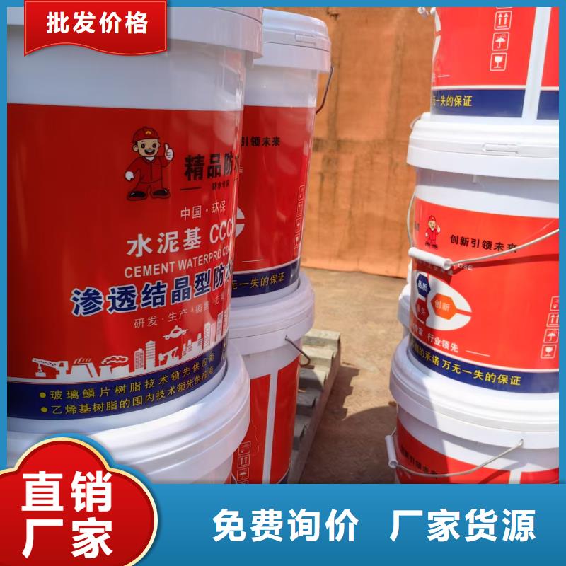 ZVRA型防水涂料质量好优选厂商有机硅烷丙烯酸复合防水涂料